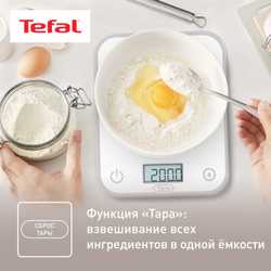 Кухонные весы Tefal Optiss BC50U0V0