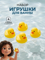 Набор игрушек для купания 4шт, пакет 669-002A4