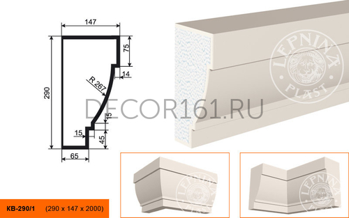 Карниз КВ - 290/1 290х147х2000