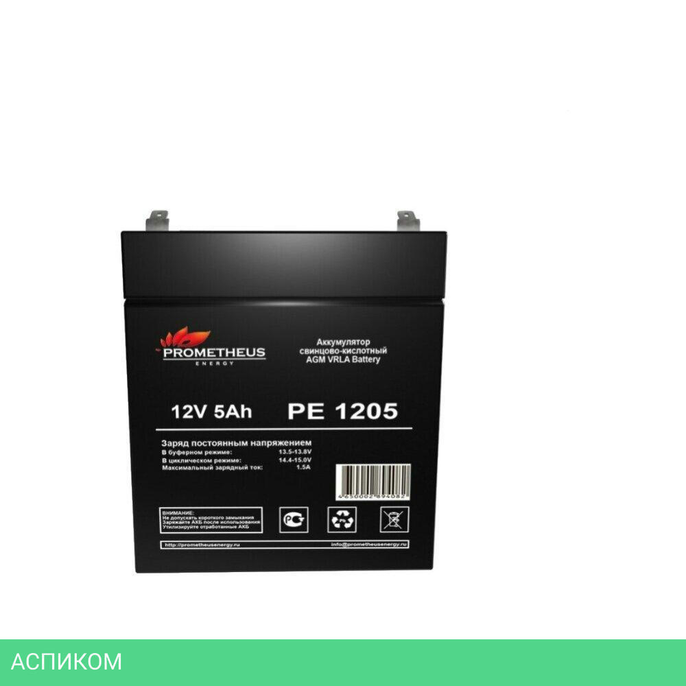 Аккумулятор для ИБП Prometheus Energy PE 1205