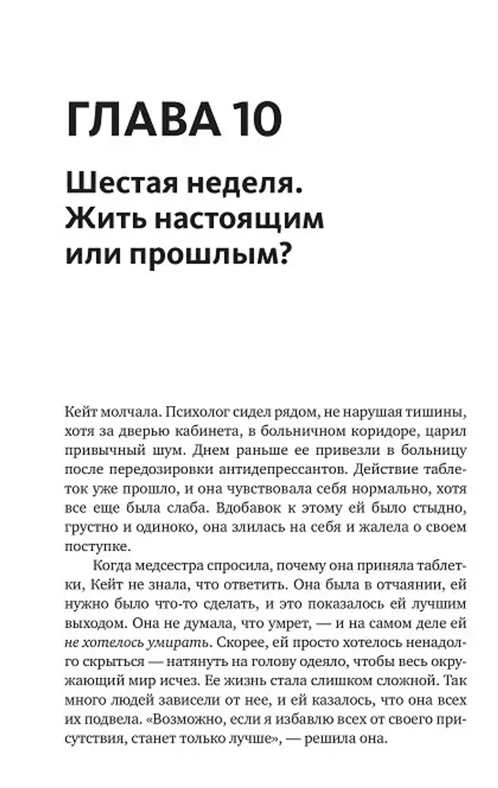 Осознанность. Как обрести гармонию в нашем безумном мире. Марк Уильямс