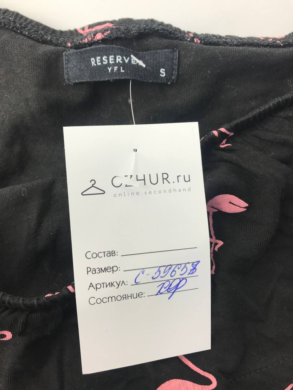 Блузка Reserved стильная 44 размер