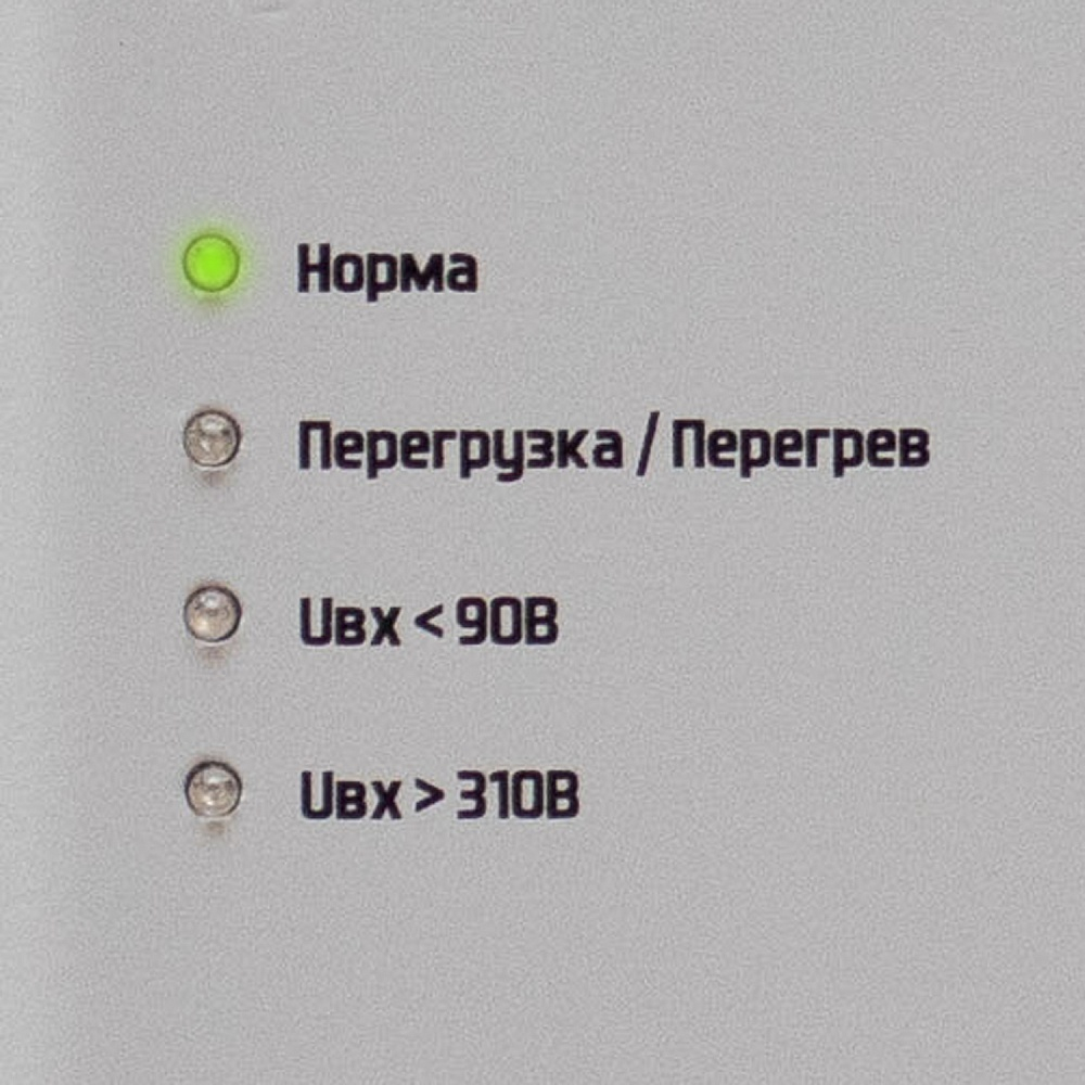 Стабилизатор  Штиль ИнСтаб IS550