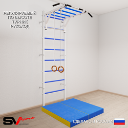 Шведская стенка Sv Sport 5304 (Турник рукоход/Кольца/Мат 1м)