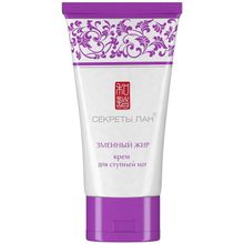 Secrets Lan Крем для ступней ног Змеиный жир 30 гр