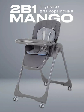 Стульчик для кормления Rant Mango Graphite
