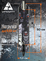 Трюковой самокат Antigraviti Maelstrom