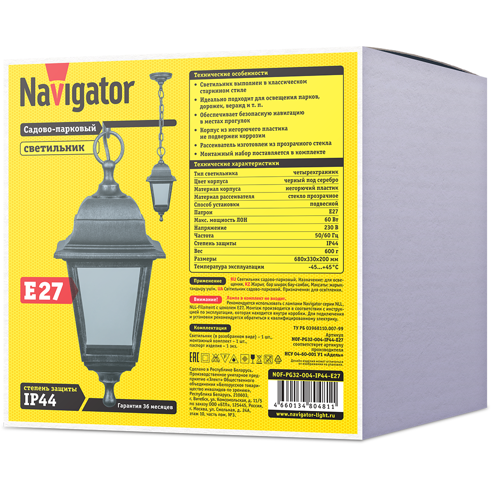 Светильник Navigator 80 481 NOF-PG32-004-IP44-E27 (4 грани черный под серебро)