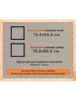 Рамка для постера и фотографий 75x85