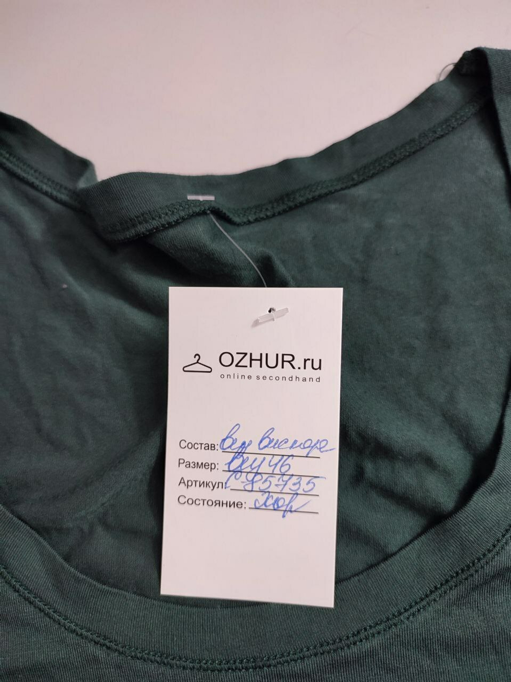 Джемпер базовый 46 размер