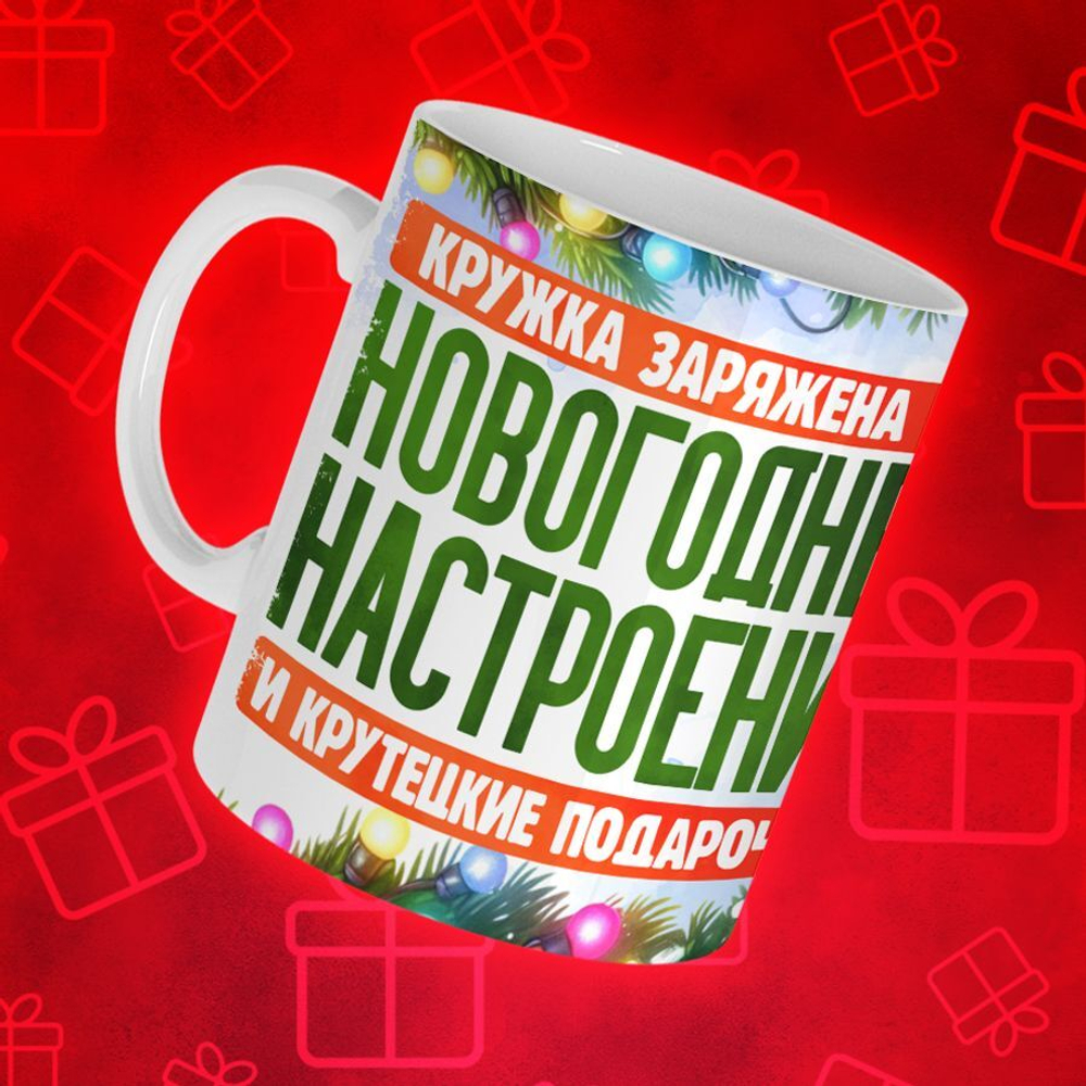 Новогодние