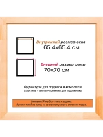 Рама для картин и фотографий 65x65