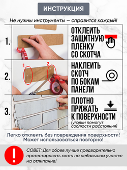 Панели самоклеящиеся для стен, деревянные кирпичики, Белый дуб