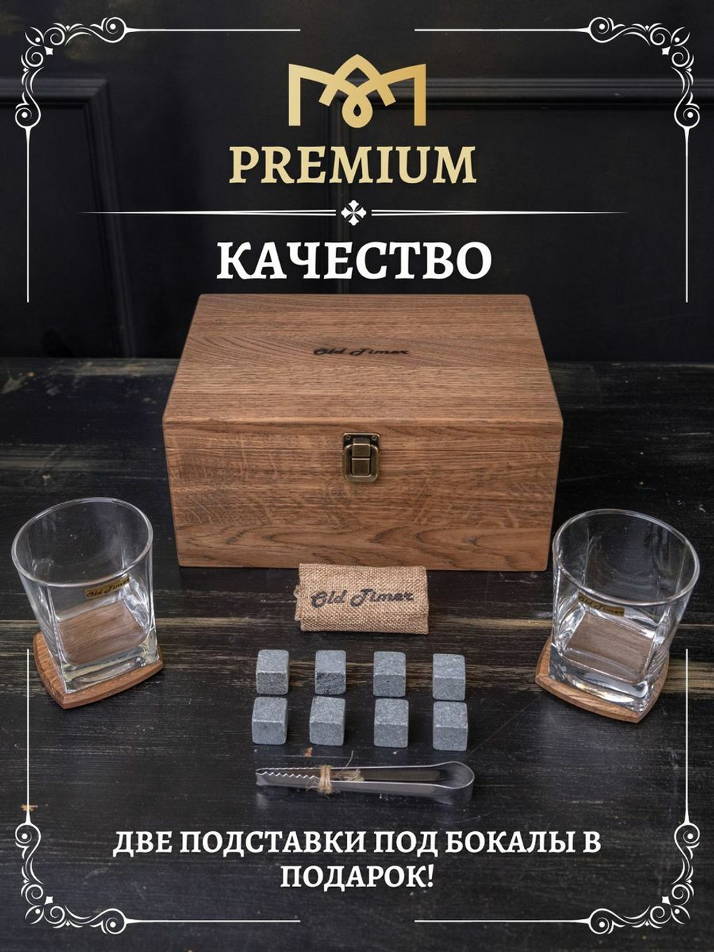 Бокалы для виски с камнями
