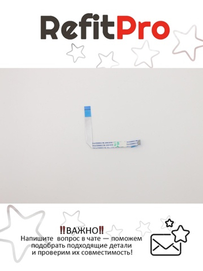 Кабель тачпада для ноутбука Lenovo ThinkPad Y500 (90202007), оригинал