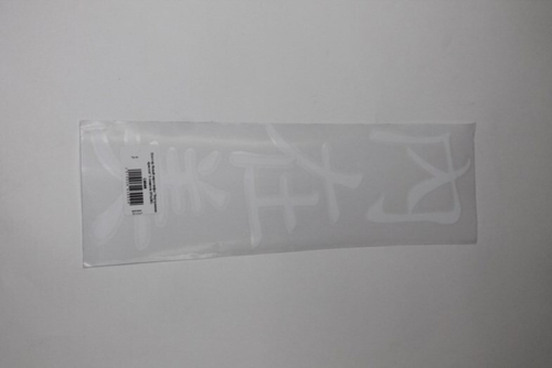 Наклейка плоттер иероглиф  Внутренняя красота  вырез. 3 символа (95*280) белый (уп. 5 шт) (A-STICKER)