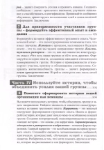 Продуктивный лидер