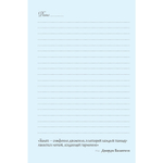 Скетчбук ежедневник Контэнт-Канц, формат А5, 64 листа, 140х210 мм, 7БЦ, серия "Мечты о балете", матовая ламинация, ляссе