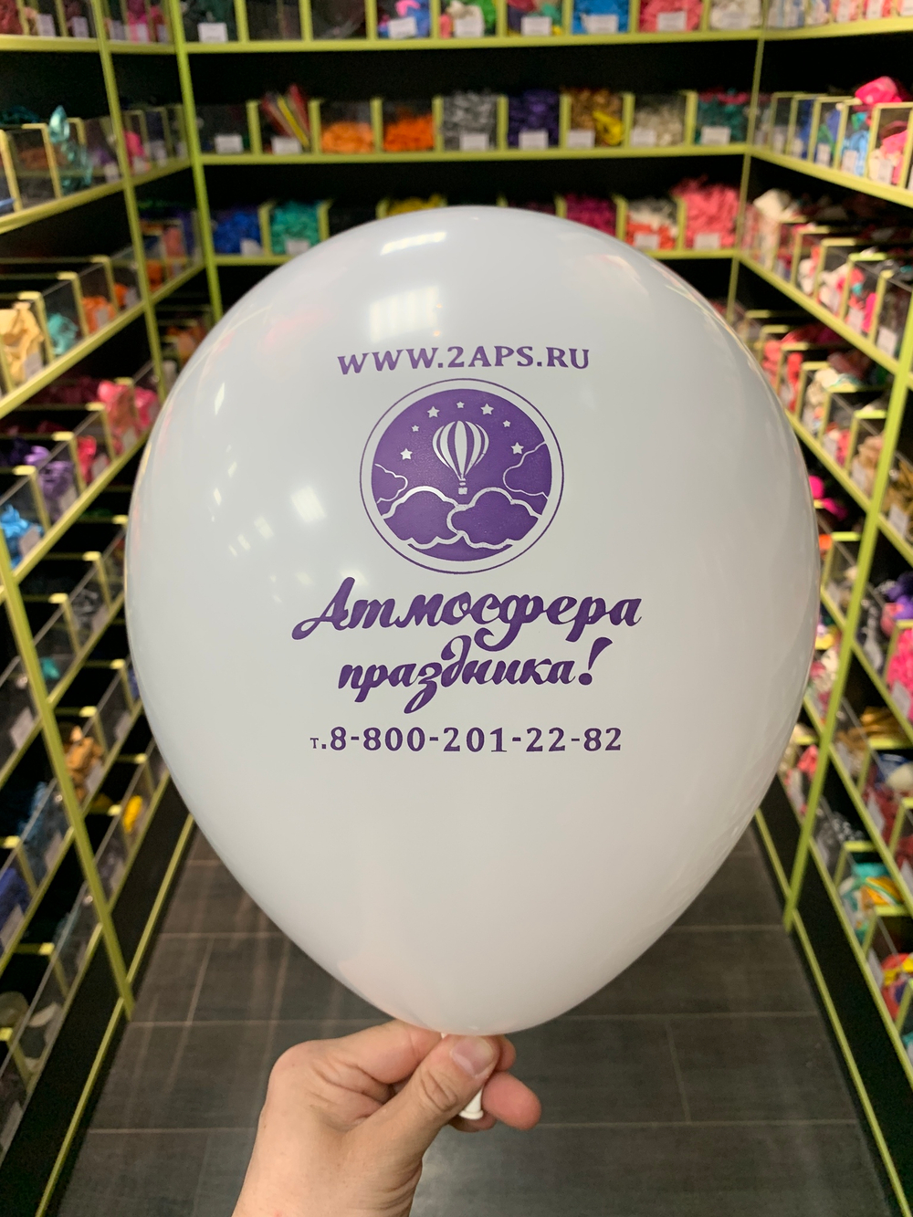 Печать на латексных шарах