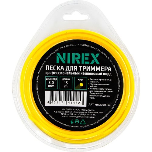 Леска NIREX ROUND 3,0*15 м (круг)   NRO3015-63
