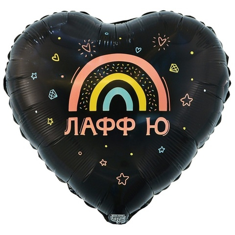 Воздушный шар сердце лафф ю