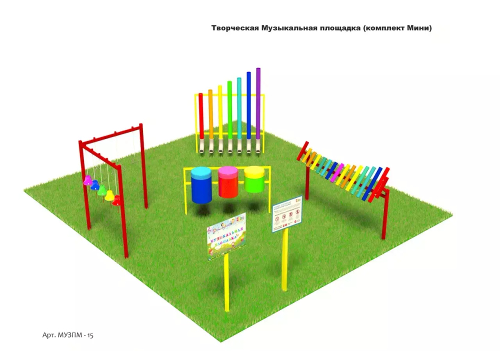 Творческая Музыкальная площадка Мини