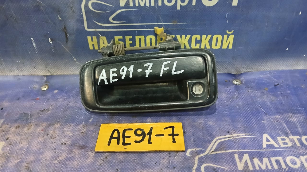 Ручка двери передней левой внешняя TOYOTA LEVIN 1990