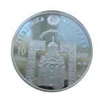 Беларусь 10 рублей 2008 Преподобная Евфросиния Полоцкая СЕРЕБРО