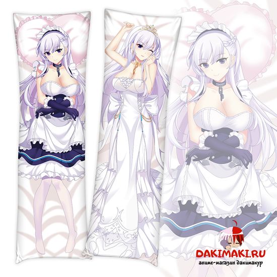 Дакимакура Белфаст арт. 0531