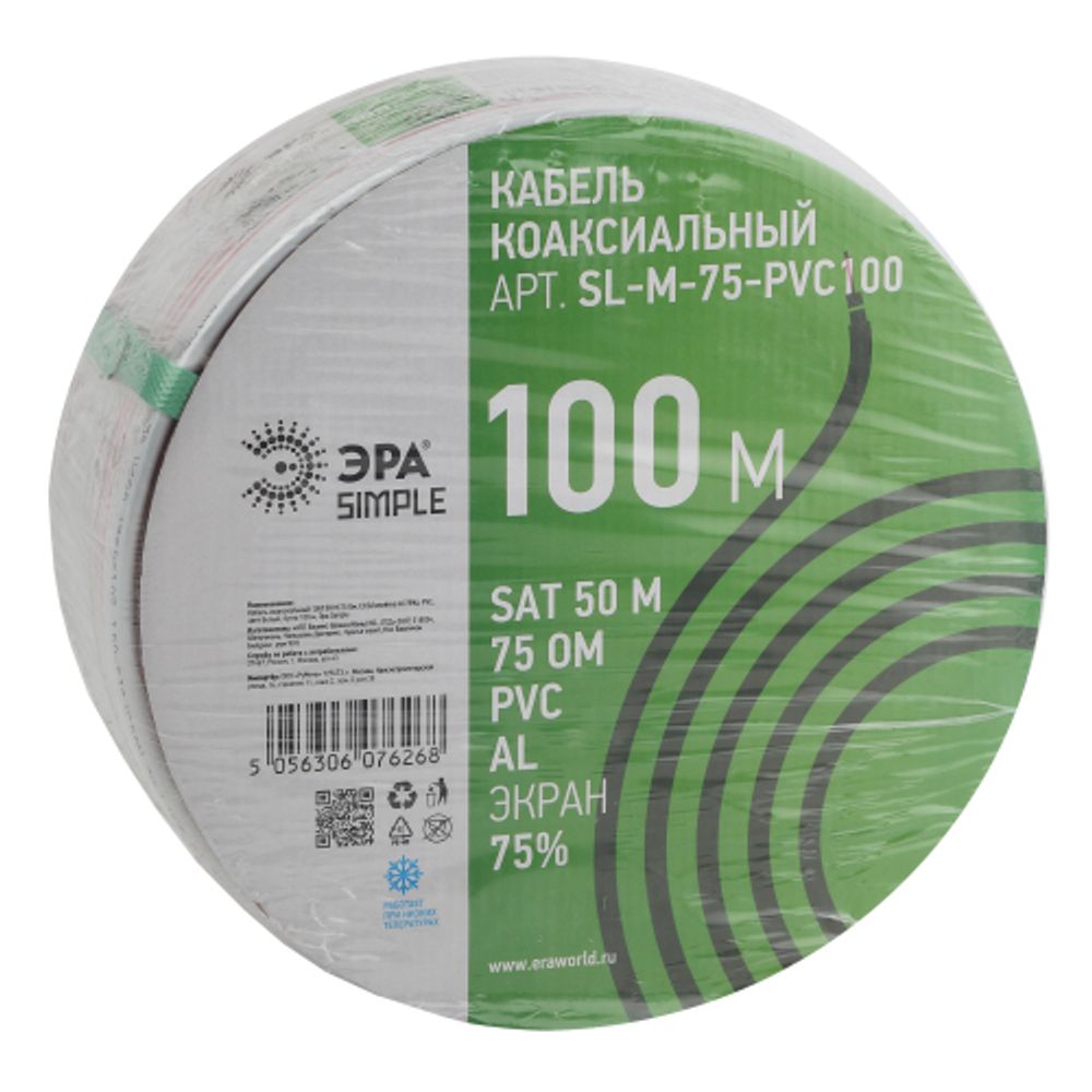 ЭРА Кабель коаксиальный SAT 50 M,75 Ом, CCS/(оплётка Al 75%), PVC, цвет белый, бухта 100 м, SIMPLE ( | 