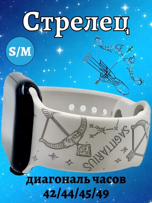 Ремешок для Apple watch 42 44 45 49 мм силиконовый браслет