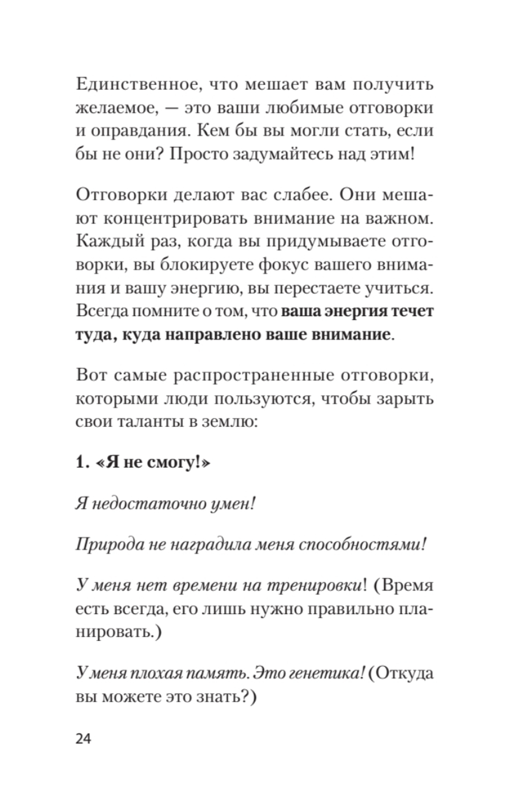 Безграничная память. Запоминай быстро, помни долго (#экопокет)