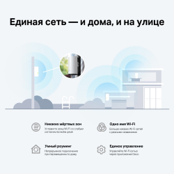 Wi-Fi роутер TP-Link Deco X50 Outdoor 1-Pack