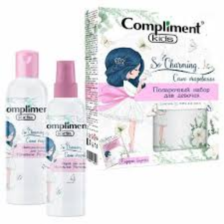 Подарочный набор Compliment Kids