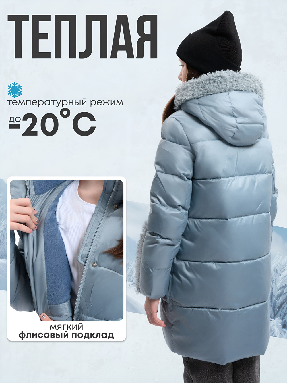 Куртка зимняя для девочки