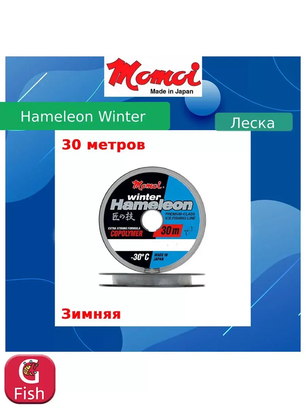 Монофильная леска для рыбалки Momoi Hameleon Winter
