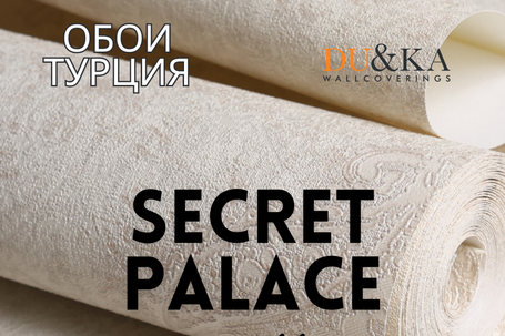 Коллекция SECRET PALACE