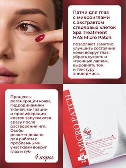 Подарочный набор увлажняющей косметики HAS: молодость кожи от Spa Treatment