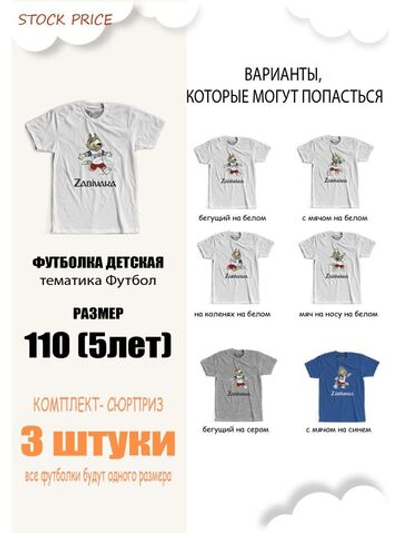 Футболка 3шт. по цене одной!