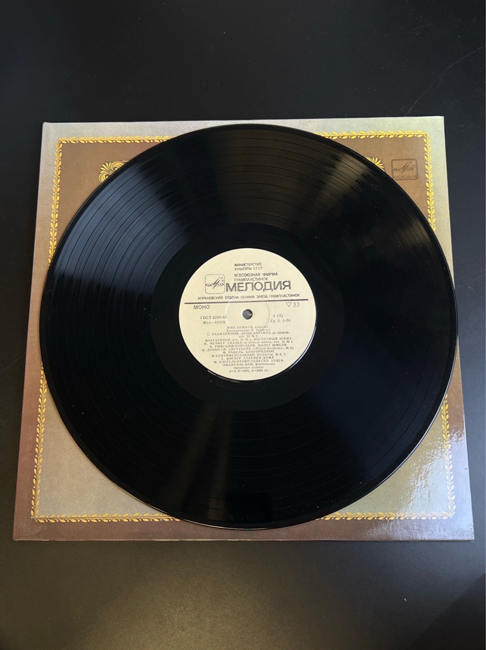 2 LP Яша Хейфец - Скрипка. Из Сокровищницы Мирового Исполнительского Искусства. 2 Виниловые пластинки 12 дюймов. Мелодия СССР 1983 год.