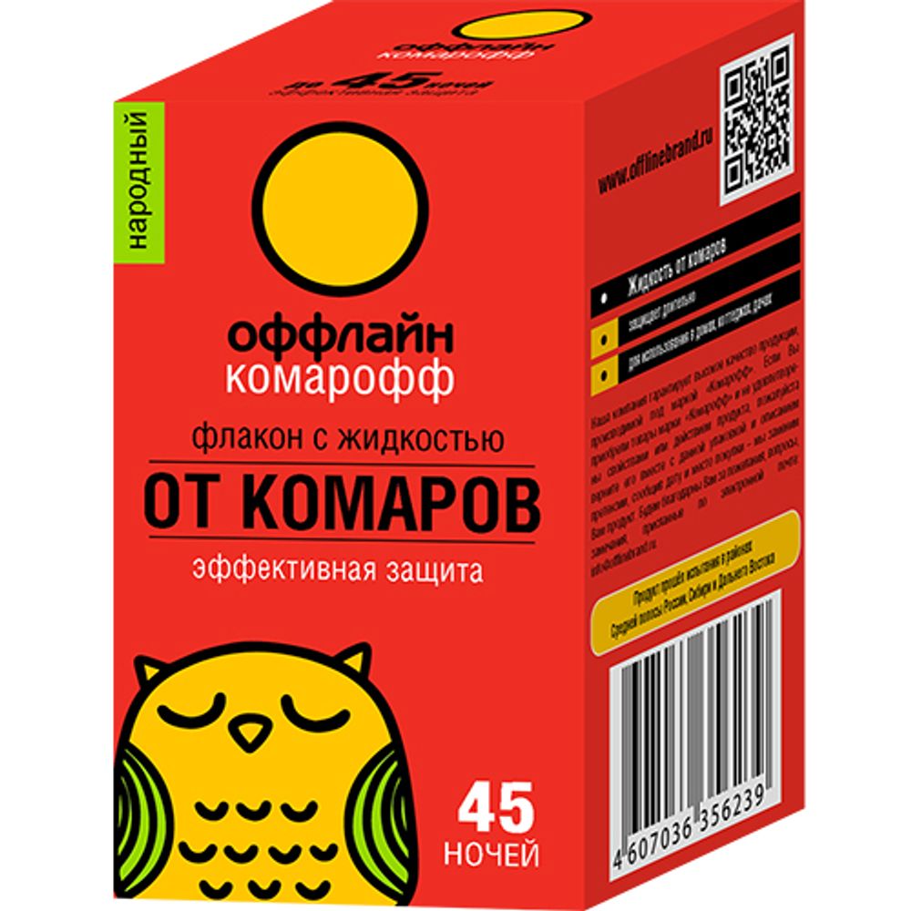 Жидкость КОМАРОФФ НАРОДНЫЙ 45 ночей, без запаха 30 мл Жидкость КОМАРОФФ НАРОДНЫЙ 45 ночей, без запаха 30 мл