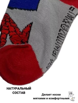 Носки для детей, (3 пары в упаковке).