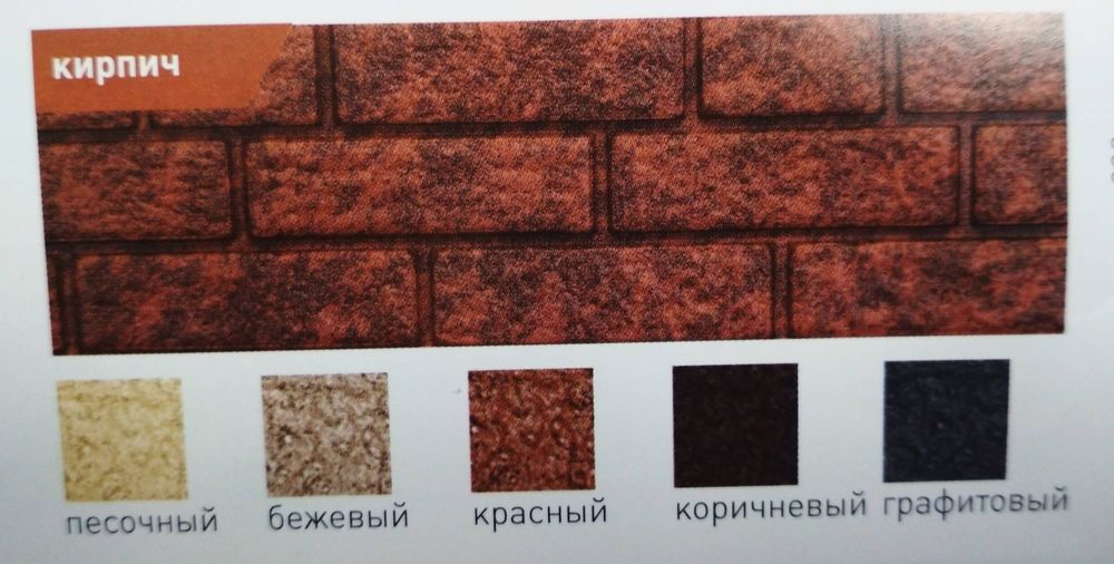 ПОД ЗАКАЗ Сайдинг панель Стоун Хаус КИРПИЧ   3025*230  0,695 кв/м