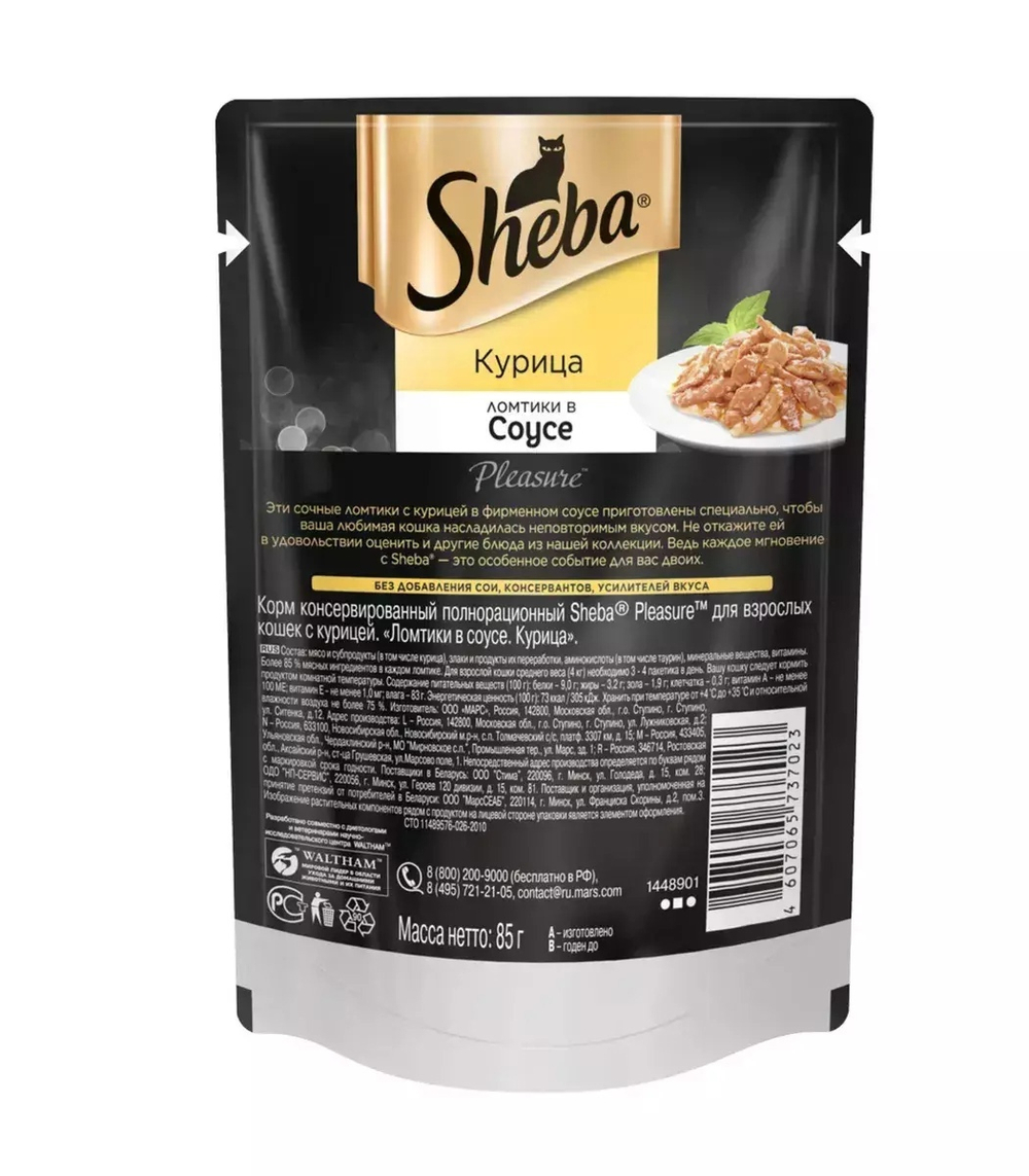 Влажный корм Sheba Pleasure для взрослых кошек, курица, ломтики в соусе, 24 шт x 85 г