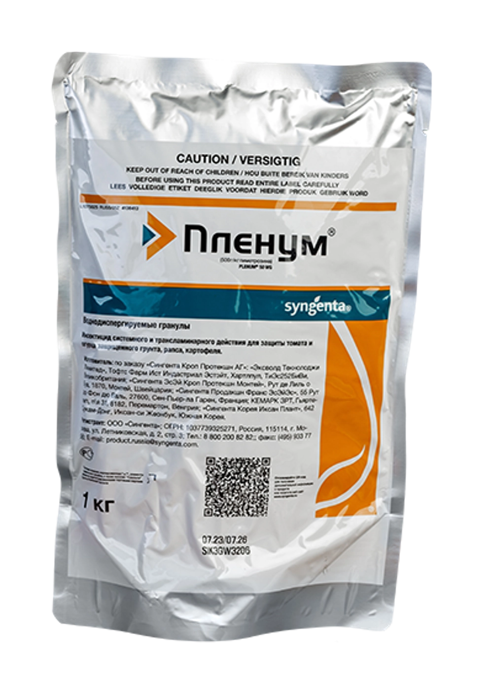 Инсектицид Пленум, ВДГ (500 г/кг)