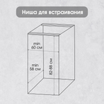 Встраиваемая посудомоечная машина ZIGMUND & SHTAIN DW 308.6