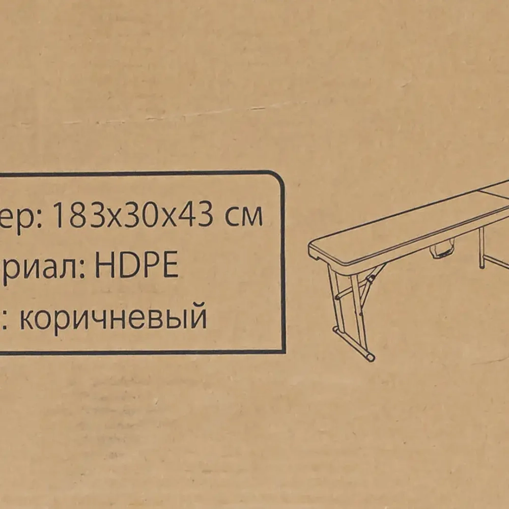 Стул складной переносной (материал HDPE, 183х30х43см,коричневый) WMC TOOLS WMC-SN180B