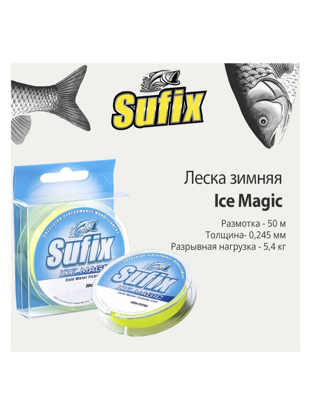 Леска зимняя Ice Magic 50 м бело-розовая 0,300 мм 7,7 кг