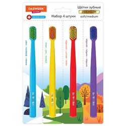 Зубные щетки