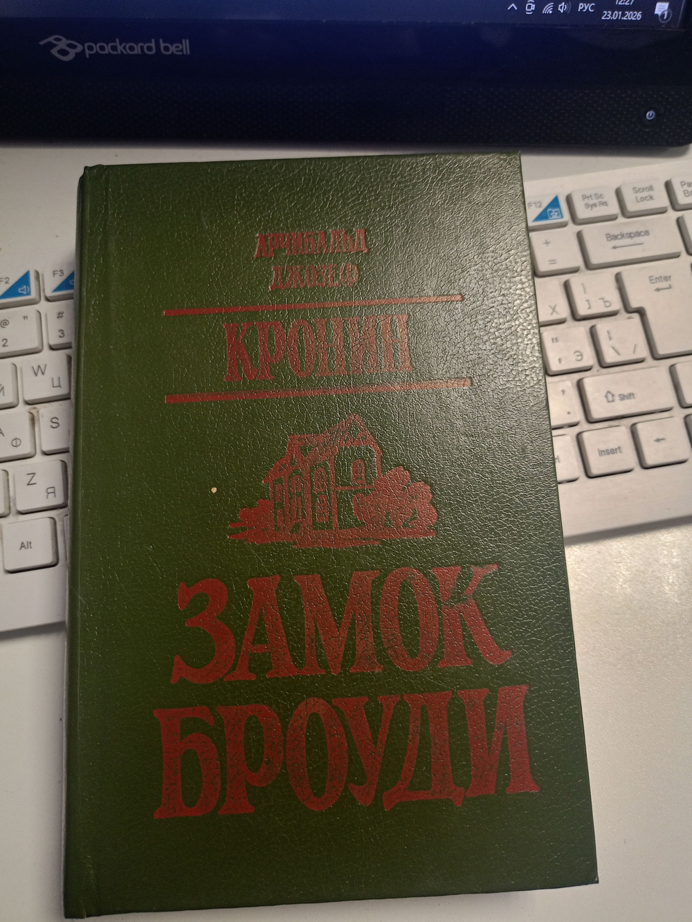 Замок Броуди